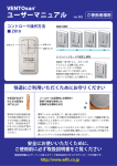 操作方法 - エディフィス省エネテック株式会社