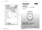 取扱説明書[EH-SA46] (3.41 MB/PDF)