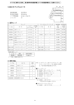 S100AT5（PDF形式、175KB）