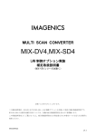 補足取扱説明書 - イメージニクス