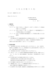 入 札 公 告（電 子 入 札） - 兵庫労働局