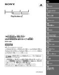 "PlayStation BB Unit" （EXPANSION BAYタイプ 40GB）