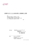 保育園でのオゾンによる衛生管理・消臭機器のご提案