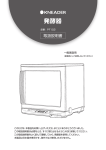 取扱説明書
