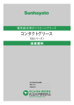 技術資料