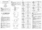 取 扱 説 明 書