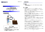 取扱説明書