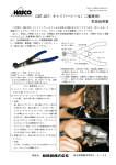 取扱説明書(PDF/85KB)