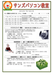 2012 年 7月 18 日 号 ミニ講座のお知らせ（グループ授業