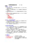 工事関係提出書類作成手引きのダウンロードは、こちらから