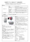 防滴型ワイヤレス防犯カメラ 取扱説明書