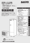 取扱説明書 (1.72 MB/PDF)