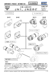 JN1、JN2ｼﾘｰｽﾞ