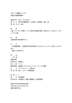 平成10年神審第109号 漁船桂丸機関損傷事件 言渡年月日 平成11年