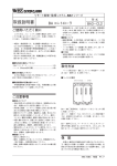 取扱説明書 - M