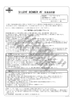 SILENT BOMBER AF 取扱説明書