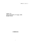 N8505－25 グラフィックスアクセラレータ Oxygen GMX