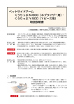 ネブライザー用（N-500）／Yピース用 - ベッドサイドアーム くうりっぷ coolip