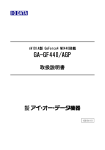 取扱説明書等（1） - アイ・オー・データ機器