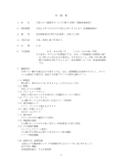 仕様書（PDF：260KB）