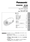 取扱説明書 基本編