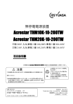 THM-tt - 産業用鉛蓄電池｜株式会社 GSユアサ