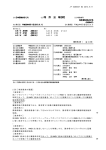 JP 5285437 B2 2013.9.11 10 20 (57)【特許請求の範囲】 【請求項1】 抗