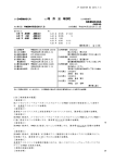 JP 5225109 B2 2013.7.3 10 20 (57)【特許請求の範囲】 【請求項1】 抗
