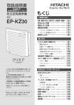 取扱説明書 - 日立の家電品