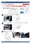取付方法(Adobe PDF160KB)