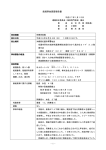 船舶事故調査報告書