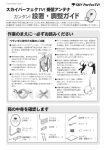 取扱説明書 - スカパー！