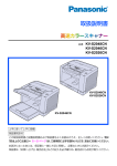 取扱説明書 - psn