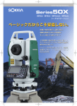 Series50X 和文カタログ