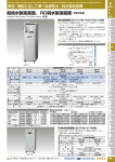 カタログpdf