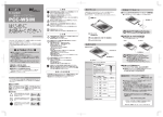 取扱説明書等（1） - アイ・オー・データ機器