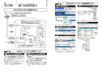SR-5200VOIP3 SR-5200VoIP3の設定をする