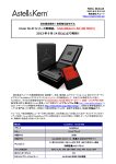 「Astell&Kern AK100 MKII」 2013 年 9 月 14 日