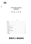 CS6910CL
