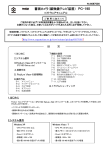 書画カメラ（顕微鏡テレビ装置） PC-190