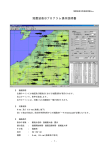 1 地震波表示プログラム
