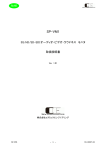 取扱説明書 - コスミックエンジニアリング