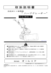 ハーブグレーダーHGW80 取扱説明書