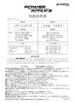 取扱説明書 - A`PEXi