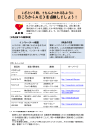 日ごろからAEDを点検しましょう！（PDF：232KB）