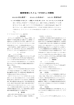 論文・付録 - 麻生専門学校