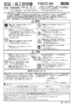 取扱・施工説明書 - 瀧住電機工業株式会社