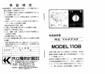 取扱説明書