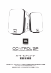 Control 2P取扱説明書_1010