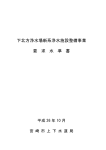 要求水準書（PDF：547KB）